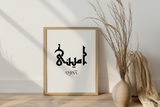 Custom Arabic Name Kufi Script Digital Print File