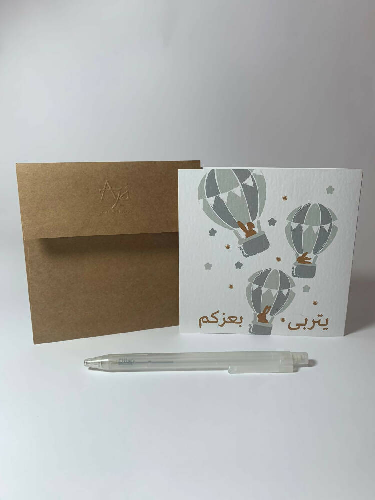 Arabic Greeting Card