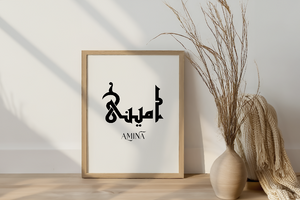 Custom Arabic Name Kufi Script Digital Print File