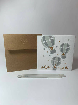 Arabic Greeting Card